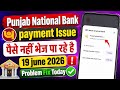Upi Issue At Your Bank Pnb | Upi Issue At Punjab National Bank | Pnb Bank Server Down Today 2026