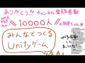 【アイドル部】牛巻と牧草でじゃんけんゲーム作ろう企画【一時間Unityゲーム制作】【視聴者参加型企画】
