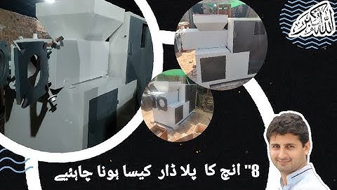 soap ploder 8" by Sayan machinery manufacturer Pakistan business motivation profit ideas