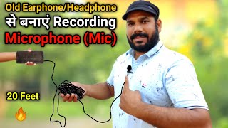 Recording Microphone कैसे बनाये | How to Make Microphone - 20 feet | How to Make Collar Mic🔥🔥🔥