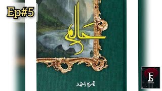 Haalim (Novel) Episode 5