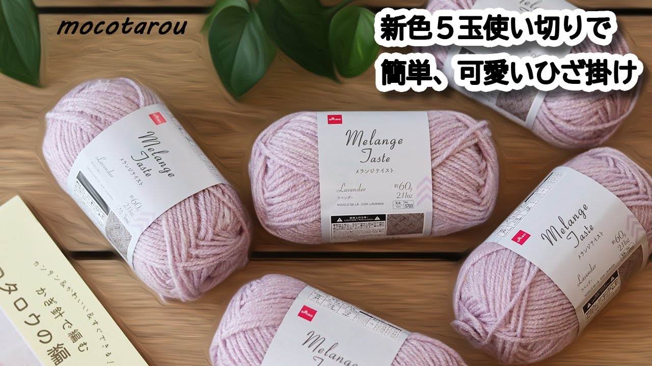 saoo 手編みロンパース　60 無料編み図】新生児用 手編みロンパース｜pfiff｜万年筆とものづくり