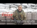 БЕЗ СЛІЗ ДИВИТИСЯ НЕМОЖЛИВО. “ЗРОБИМО З ТЕБЕ ЖИВИЙ ЩИТ”: 69-РІЧНИЙ БОЄЦЬ АТО РОЗПОВІВ ПРО ТОРТУРИ ТЕРОРИСТІВ (ВІДЕО)