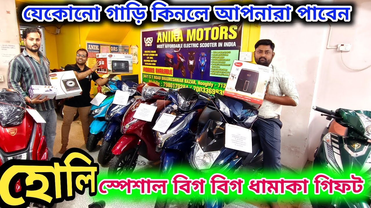 হোলি স্পেশাল উপলক্ষে থাকছে ধামাকা গিফট প্রত্যেকটি গাড়ির জন্য। Anika Motors ✅🔥