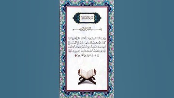 {سورة الأحقاف: الآية 15} القرآن الكريم راحة نفسية و سكينة #سعد_الغامدي #راحة_نفسية #قرآن