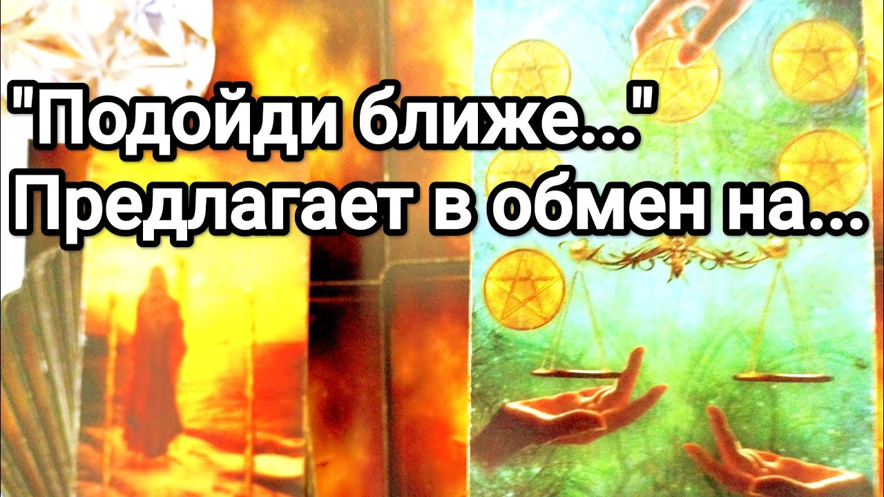 Почему он так себя ведёт сейчас ❗😱💌💯Что скрыто за его поведением ❗💌💯🌞❤️❤️