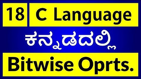 C Language in KANNADA - 18 | Bitwise Operators in C Language (ಕನ್ನಡದಲ್ಲಿ)