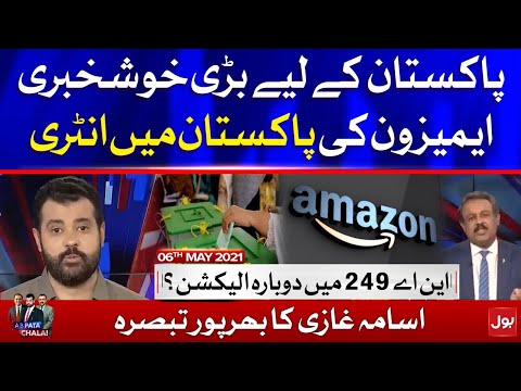 Amazon's Entry to Pakistan || NA-249 Re-Election || Ab Pata Chala with Usama Ghazi || 6th May 2021