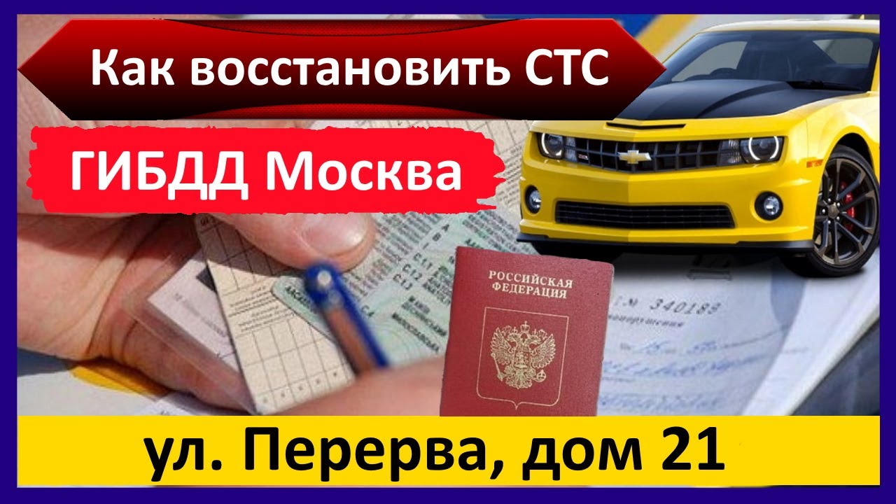 Гаи перерва поставить машину на учет
