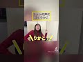 室田瑞希のモノマネシリーズ【佐々木莉佳子さん】