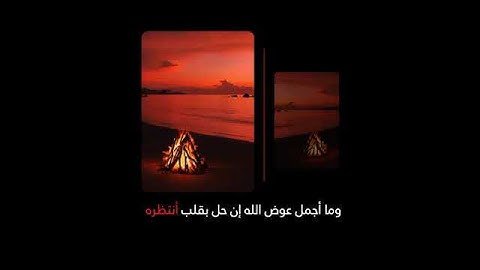 قرآن كريم بصوت القارئ إسلام صبحي 🌿 || حالات واتس اب  ستوريات قرآن | Quran"ststus | Quran"Kareem