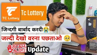 जिन्दगी बर्बाद 😭 | Tc Lottery App Real or Fake | Tc Lottery Scam | Tc Lottery Se Paise Kamaye | screenshot 3