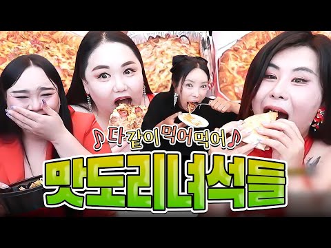 출동 <strong>칼로리스</strong>! 피자2판, 스파게티, 비빔밥 먹방 [하이, 추자, 오키, 공주]