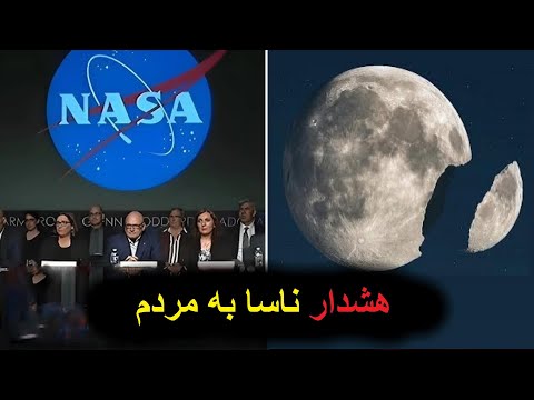 یک شیئ فضایی مستقیم به سمت ماه می رود