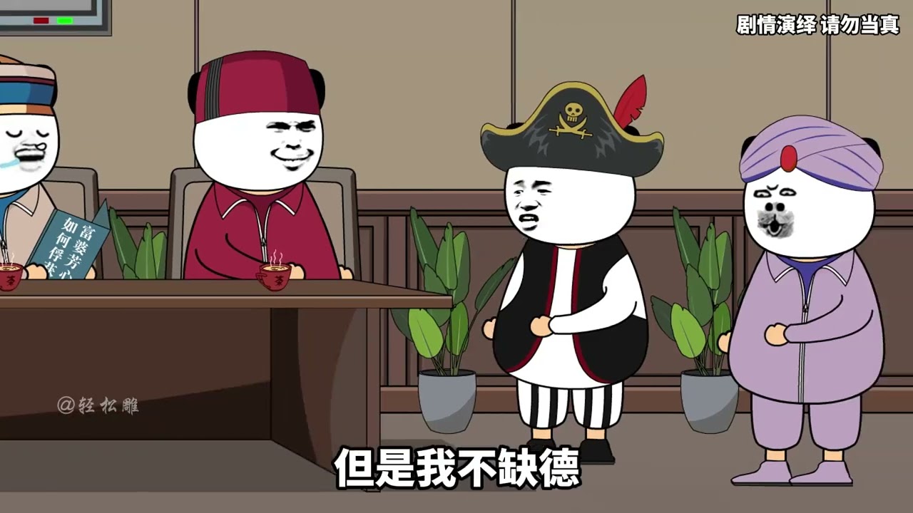 《亚洲频道 之 杰克登场》