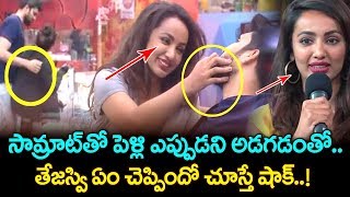 Tejaswi Madivada About Her Relation With Samrat | Samrat | Telugu Bigg Boss 2 | Kaushal Army | TTM screenshot 4