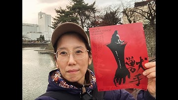 獣手速報in福井駅　 映画予告しながら地図なしで銭湯へ辿り着けるか！？