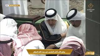 25th Ramadan 1443 Makkah Maghrib Adhan Muadhin Muhammad Bin Ali Shakir