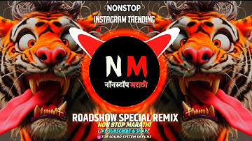नॉनस्टॉप कडक वाजणारी डीजे गाणी 2025 Marathi DJ song |DJ Remix |New Marath & Hindi DJ Songs