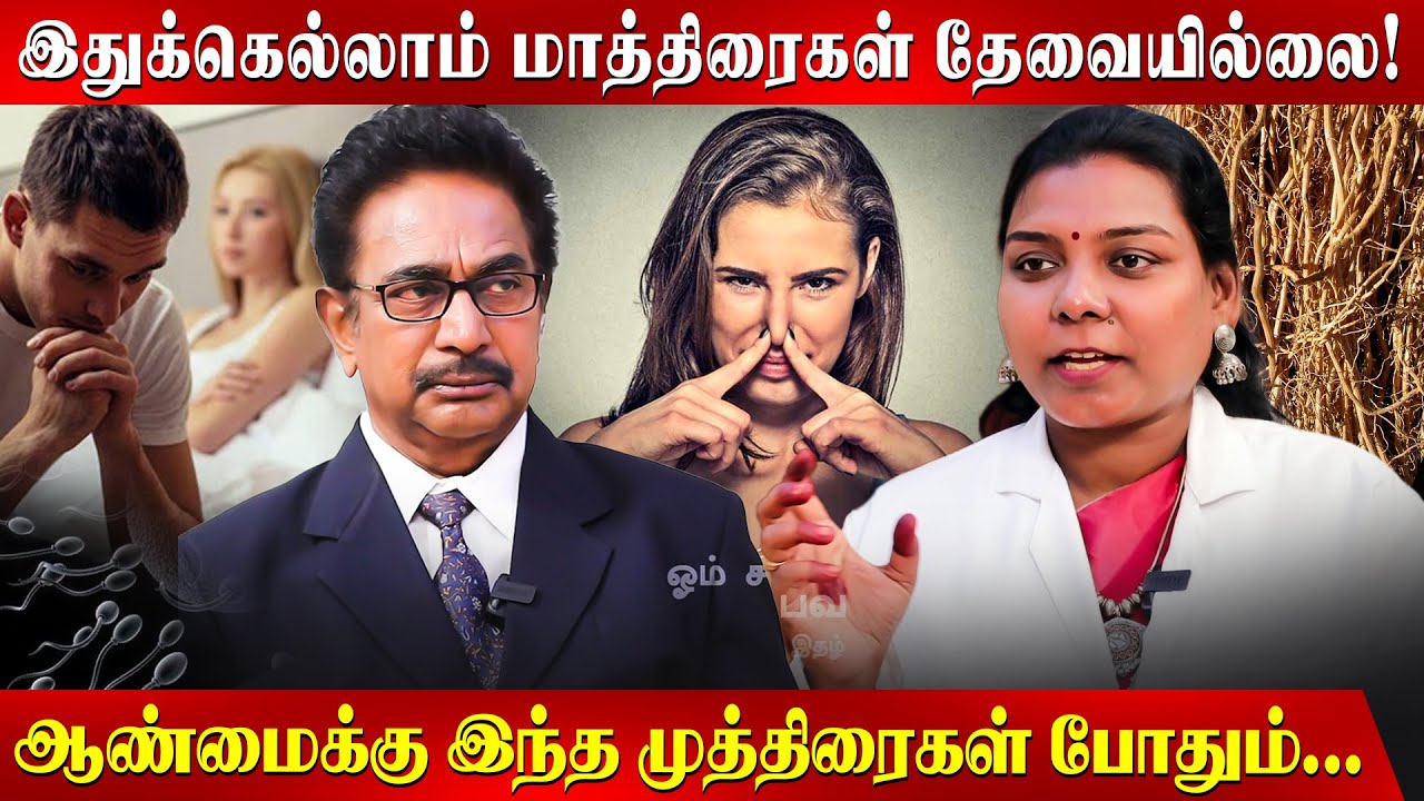 உடல் துர்நாற்றத்திற்கு என்ன காரணம்? பெண்களுக்குத்தான் அதிகம் வருமா? | Actor Rajesh | Body odor |