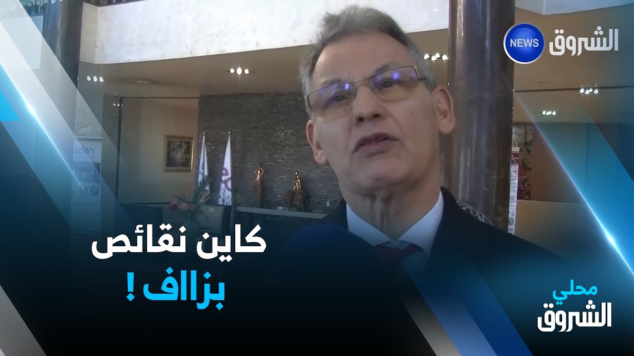 سيدي بلعباس: لجنة مجلس الأمة تعاين قطاع الصحة وتستمع لانشغالات الأطباء والمرضى