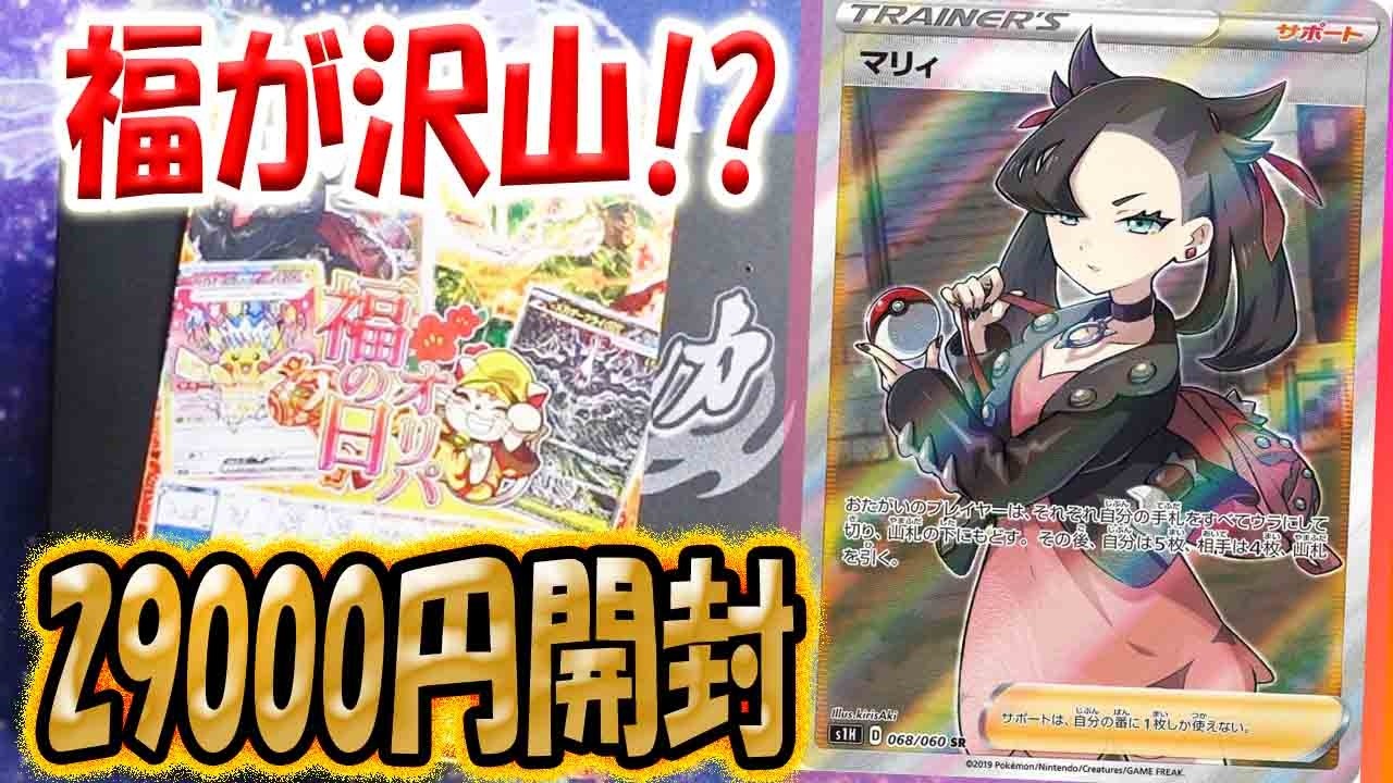 富*岡様 ポケモンカード 4枚セット まとめ売り Pokemon TCG] [Original Pack] Lots of good fortune!? I opened