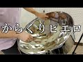 からくりピエロ【演奏してみた:スティールパンとか】40mP