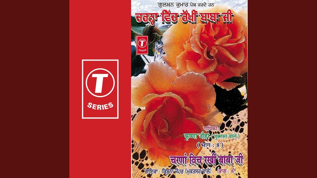 Jap Naam Tu O Bandiaya