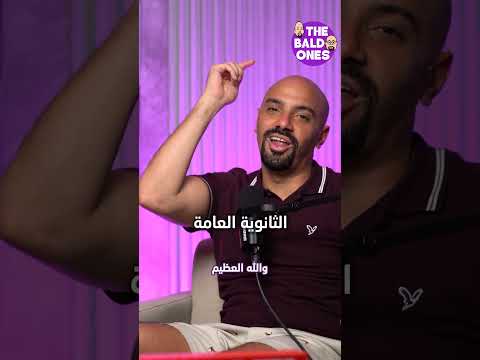 العظيم جيو ماجد