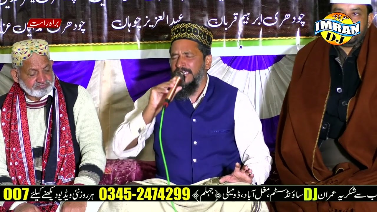 شہنشاہ نقابت حافظ محسن رضا |Hafiz mohsin raza ||2025