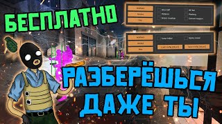 🐞 Простейший Бесплатный Чит Для Кс Го 🥓 Как Скачать Читы На Cs:go 🍹 Exloader Extender Без Вирусов 🐞