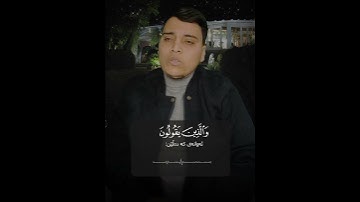 ماتيسر من سورة الفرقان/القارئ يونس الدوسكي 🌿🤲