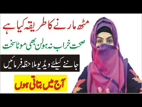 4 Logo ki 4 Batian Gor Say Sun Lain || Vip Health Tips || Human Issues