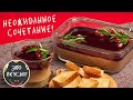 🔥Паштет из Куриной Печени с Винным Желе🤩Закуска, Которая Удивит Ваших Гостей!