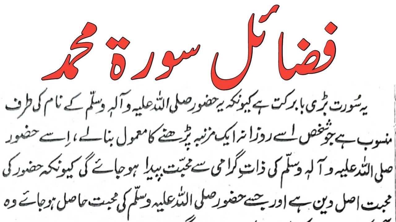 Referensi Surah Qaf Ki Fazilat 