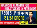 ₹500/- Per Month SIP = ₹1.54 Crore , How ? With PROOF | My Investment LIVE | Power of Compounding