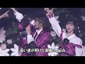 Shonichi (初日) - AKB48 Spring Concert #AKB48春コン