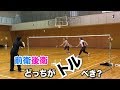 【バドミントン】ダブルスの動きを覚える〜ヴィジョントレーニングを取り入れながら〜