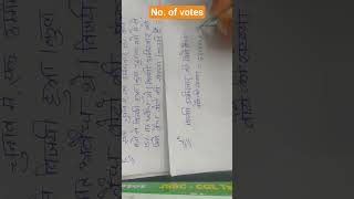 No. of votes to win #maths #education #basic #education