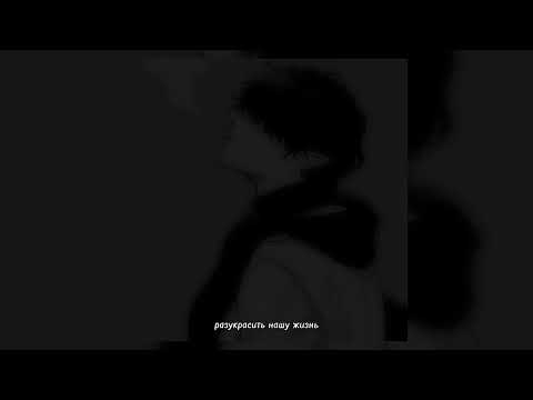 конец солнечных дней - один (speed up)