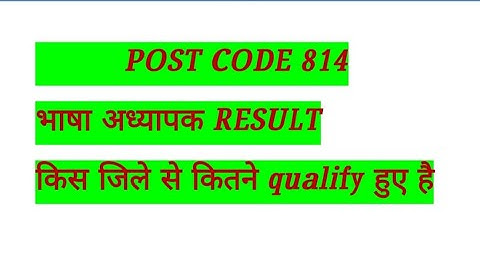Language teacher result post code 814 hpssc hamirpur