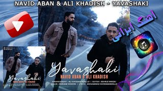 نوید آبان و علی خدیش – یواشکی | Navid Aban & Ali Khadish – Yavashaki  