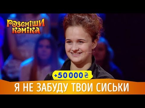 Новый Рассмеши Комика 2018 - Сезон 15 - Выпуск 7 | Новые Приколы