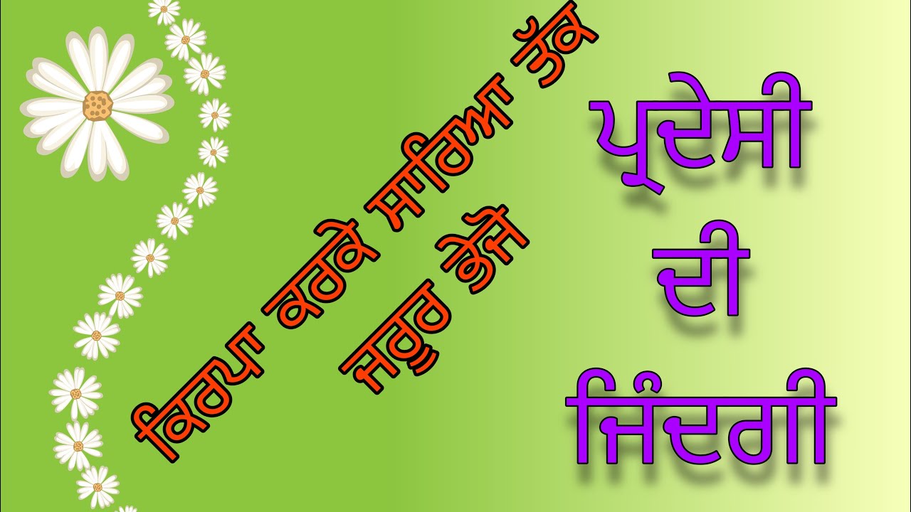 pardeshi-di-life-zindgi-real-story-punjabi-real-story-youtube