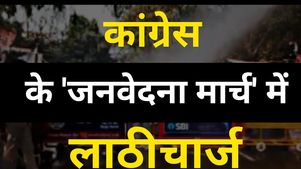 Patna में Congress के Janwedna March में बवाल, Police ने समर्थकों पर किया लाठीचार्ज | LiveCities