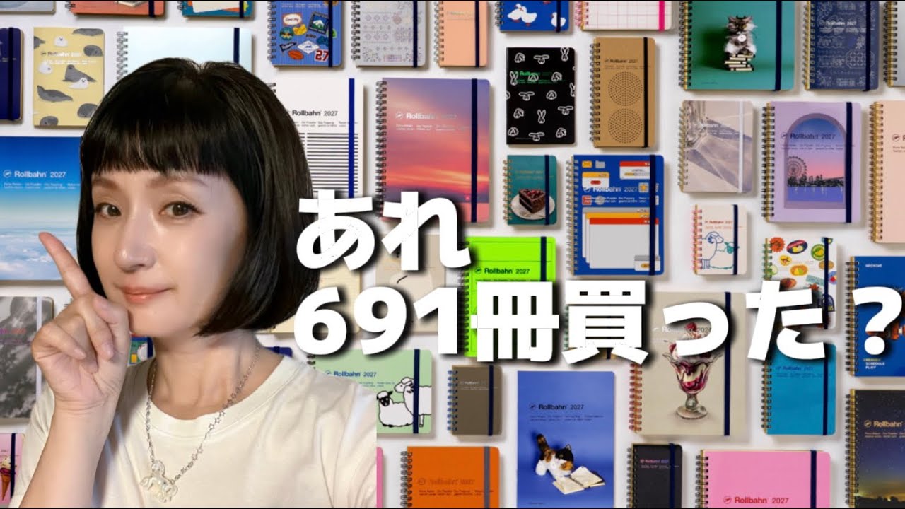 ロルバーンダイアリー691冊買った？購入品紹介、今月の10冊♡文具女子