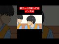 敵チームを応援してるベンチ共#アニメコント #ギャグ #サッカー部 #お笑い #ないない
