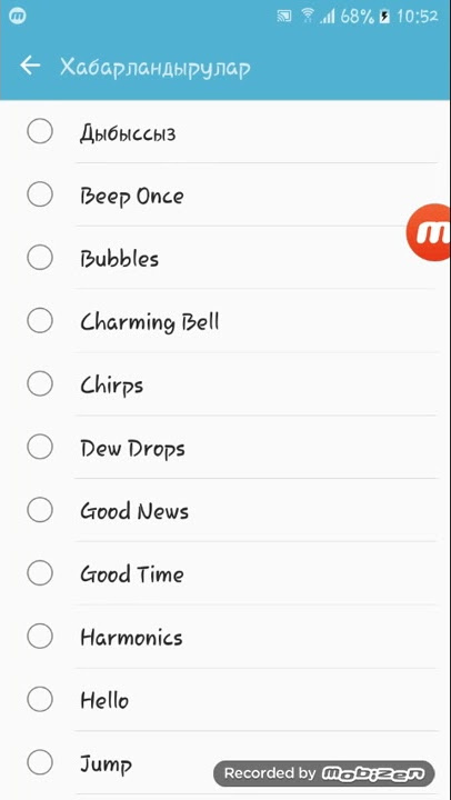 Samsung all message ringtones