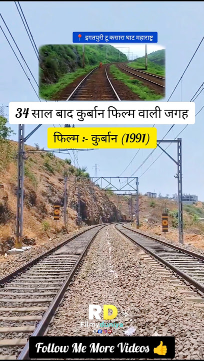 Kurbaan 1991 Movie Shooting Location #kurbaan #salmankhan #kurbaan1991 #igatpuri #shorts #viral