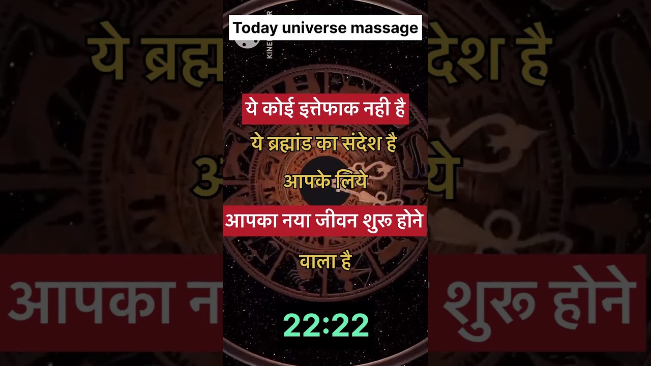 Today universe massage 💫